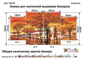 Фея Вышивки ТМ-62 Саванна схема для вышивки бисером купить оптом в магазине Золотая Игла