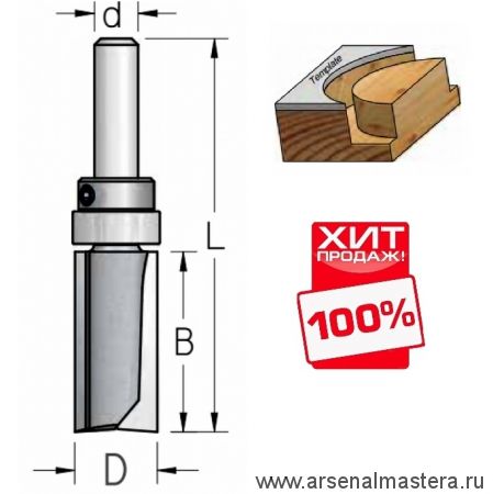 ХИТ! Фреза обгонная с верхним подшипником WPW 16.0 x 25 x 67 x 8 PF41605