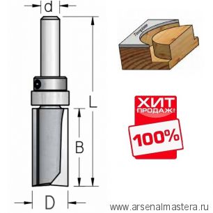 ХИТ! Фреза обгонная с верхним подшипником WPW 16.0 x 25 x 67 x 8 PF41605