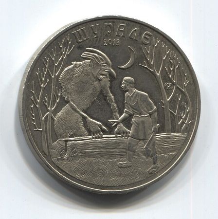 50 тенге 2013 года Казахстан, Шурале