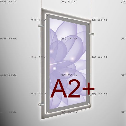 Кристалайт односторонний подвесной формат А2+, 420х594 мм