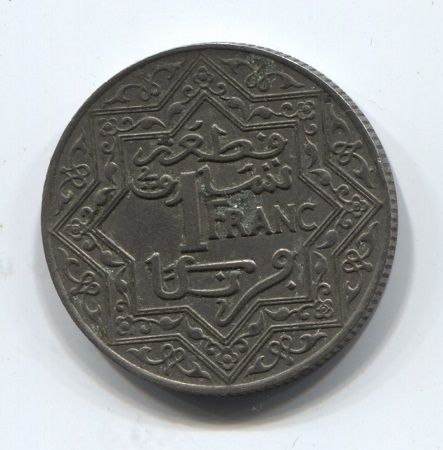 1 франк 1921 года Марокко