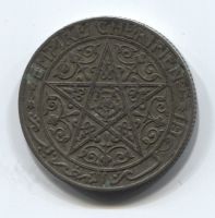 1 франк 1921 года Марокко