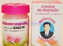 Тайский охлаждающий розовый бальзам Wang Prom 50 гр