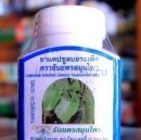 Препарат от простуды и гриппа Бор Ра Пед (Bor Ra Ped) 100 капсул