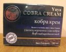 Крем с ядом кобры Cobra cream Yaya 100 мл