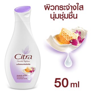 Лосьон для тела и рук Питательный Citra 50 мл