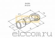 НАКОНЕЧНИК КОЛЬЦЕВОЙ изолированный ( VR 1.25- 8) REXANT