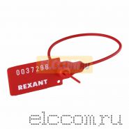 Пломба пластиковая, номерная, 220мм, красная REXANT