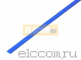 4.0 / 2.0 мм 1м термоусадка синяя REXANT