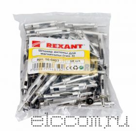 РАЗЪЁМ Штекер антенны для магнитолы (тип 3) REXANT