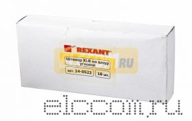 РАЗЪЕМ CANON штекер XLR на шнур угловой REXANT