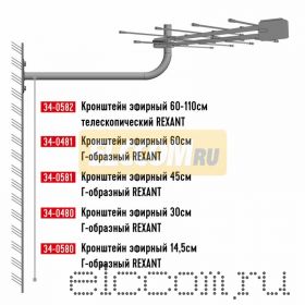 Кронштейн эфирный 30см Г-образный Rexant