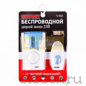 Беспроводной дверной звонок 220 вольт кнопка IP 44 REXANT RX-6