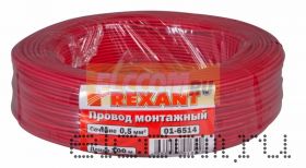 Провод монтажный (автомобильный) 0.5 мм2 100м красный (ПГВА) REXANT