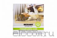 Теплый пол RNB -30-370 (370Вт/30м/ S обогрева, м2: 2, 0-3, 0) (двух жильный) REXANT