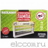 Антимоскитная лампа REXANT R100