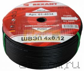 Шнур комбинированны ШВЭП 4x0.12  3х0.12+1Эх0.12, бухта 200М REXANT