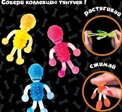 Игрушка в капсуле 34мм «Скелетон»  5,70₽