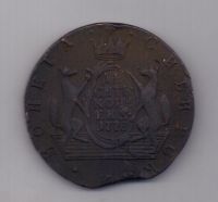 10 копеек 1778 года Сибирь