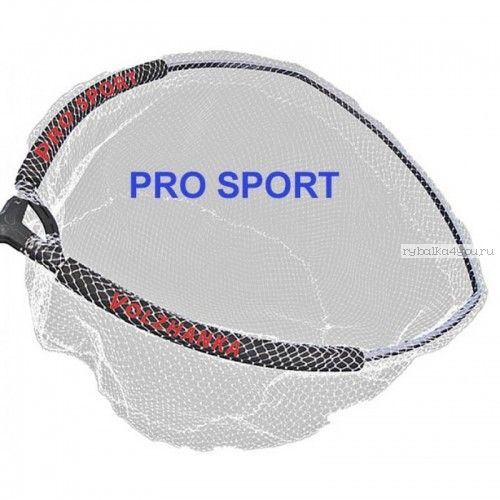 Голова для подсака Волжанка Pro Sport 50*45*30, леска