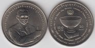 Таиланд 20 бат "Награда программы развития ООН" 2006 год UNC