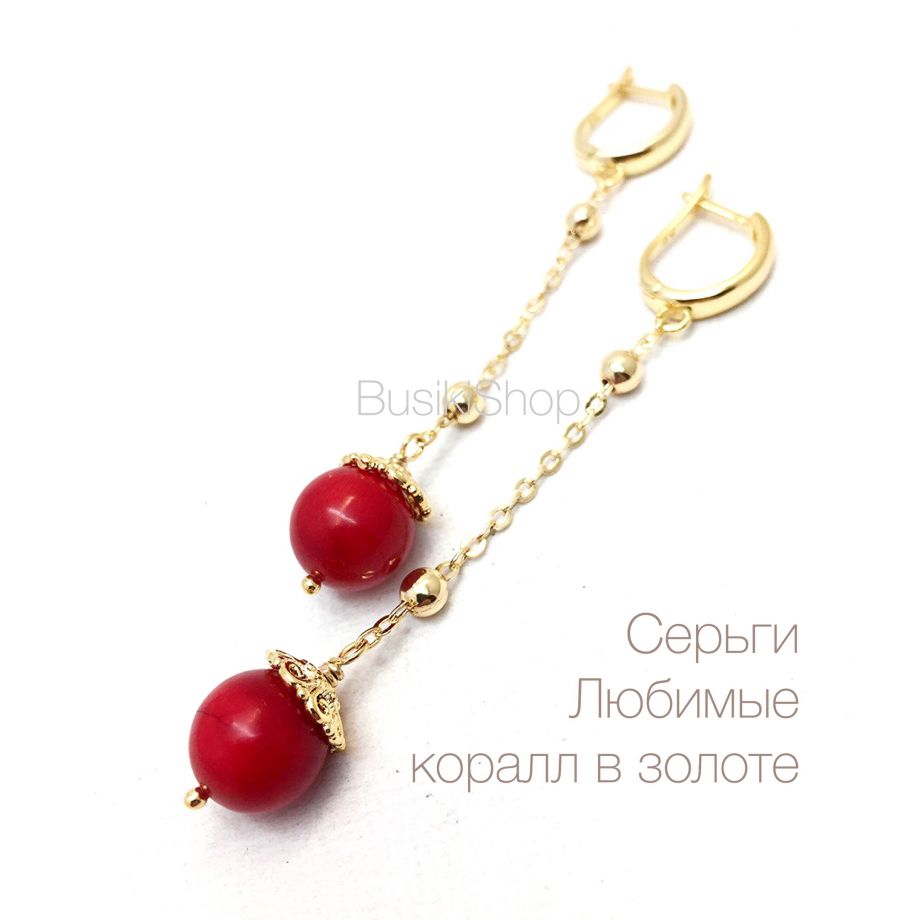 Серьги "Любимые" из коралла в золоте