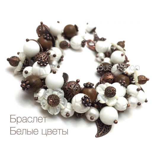 Браслет "White flowers" (Белые Цветы)