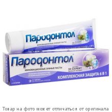 СВОБОДА.Зубная паста "Пародонтол" Комплексная защита 6в1 124гр в лам.тубе