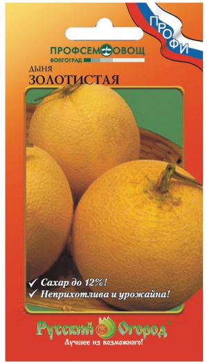 Дыня Золотистая, 1 гр