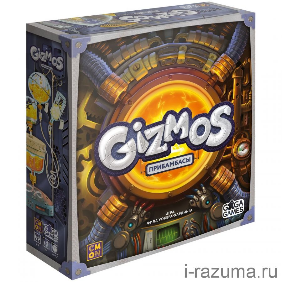 Прибамбасы Gizmos