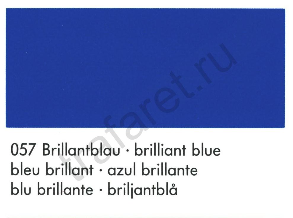 Краска Marastar SR 057 Brilliant Blue 1 л.