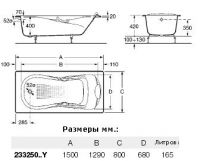 Чугунная ванна Roca Haiti 150х80x35 см 7.2332.G.000.R схема 3