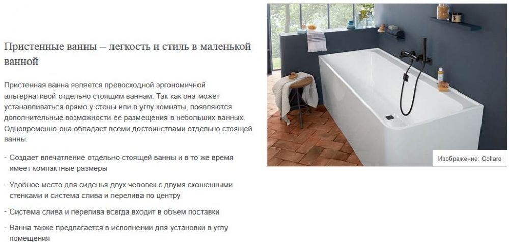 Ванна Villeroy&Boch Collaro UBA180COR9CS00VE01 схема 4