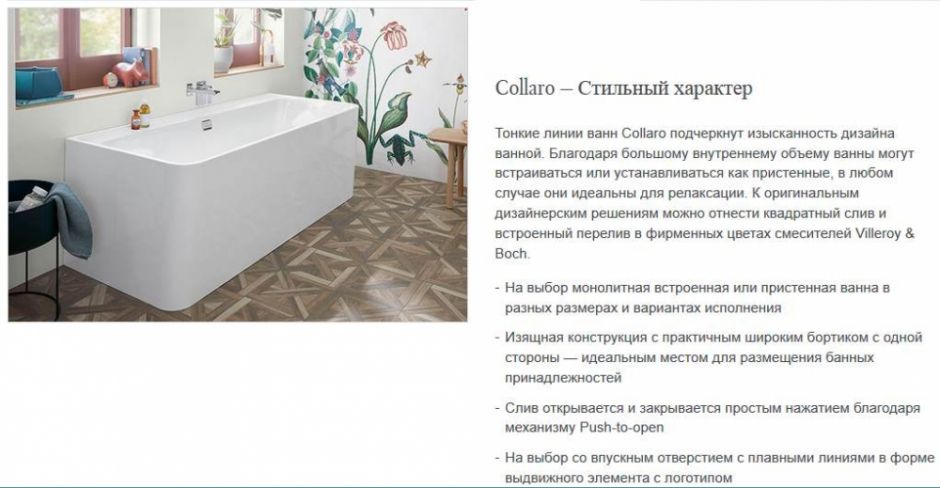 Ванна Villeroy&Boch Collaro UBA180COR9CBCVJ01 ФОТО