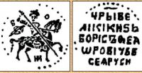 копейка 1598 года Москва Борис Годунов