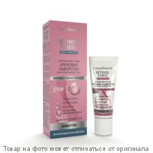 COMPLIMENT RETINOL FORTE Антивозрастная кремовая сыворотка для кожи вокруг глаз  25мл