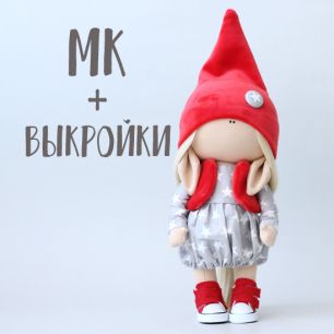 Мастер Класс + выкройка Кукла Иви