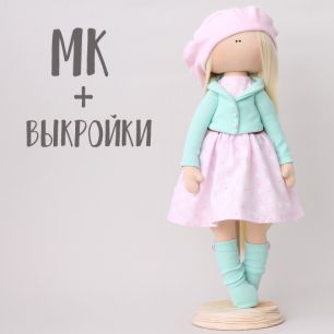 Мастер Класс + выкройка Кукла Николь