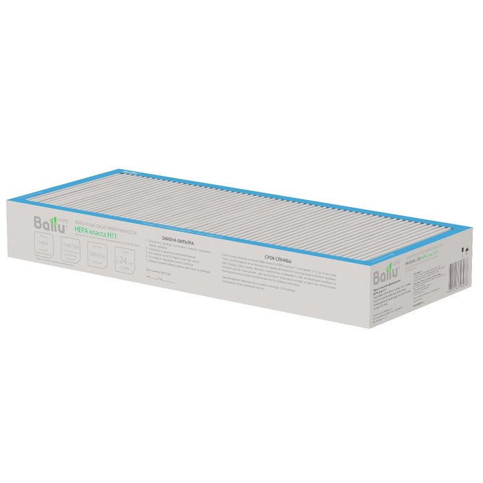 Ballu HEPA класса H11