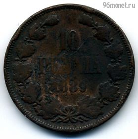 Финляндия 10 пенни 1889