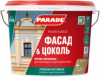 Краска Фасадная для Стен и Цоколя Parade F30 Фасад & Цоколь 9л Акриловая, Стойкая к Микротрещинам / Параде Ф30