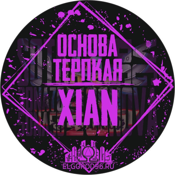 Основа "XIAN" 100мл