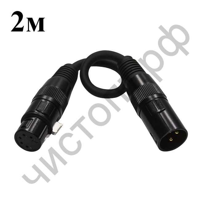 Кабель Орбита 5pin-XLR 2м (3pin Male-5pin Female) 2м