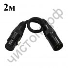 Кабель Орбита 5pin-XLR 2м (3pin Male-5pin Female) 2м