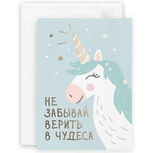 Красота в Деталях / Открытка Единорог