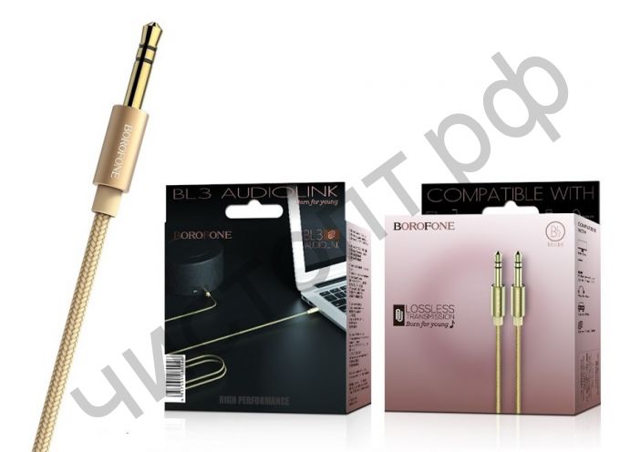 Кабель(3.5) папа-папа 3.5 stereo plug на 3.5 stereo plug Borofone BL3  1.0м ткань золотой