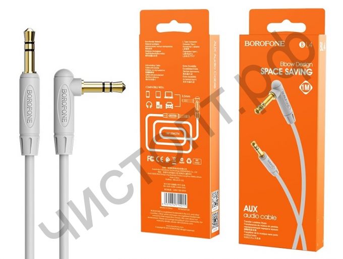 Кабель(3.5) папа-папа 3.5 stereo plug на 3.5 stereo plug Borofone BL4  1.0м силикон серый