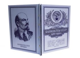 НАБОР "БАНКНОТЫ СССР" 21шт 1961-1991-1992 UNC ПРЕСС.КОЛЛЕКЦИОННОЕ ИЗДАНИЕ