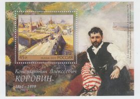 150 лет со дня рождения Константина Коровина Россия 2011